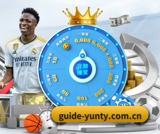 guide-yunty.com.cn APP 深度功能